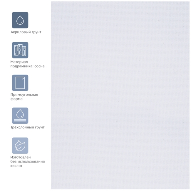 Холст на подрамнике Гамма "Студия", 20*30см, 100% хлопок, 280г/м2, мелкое зерно Холст на подрамнике Гамма "Студия", 20*30см, 100% хлопок, 280г/м2, мелкое зерно