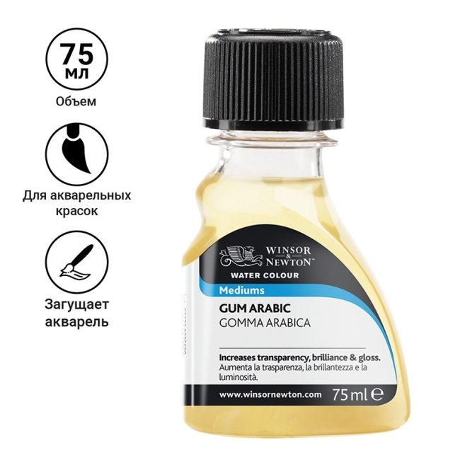 Гуммиарабик, 75 мл  (вер. 1, яз. английский, итальянский)