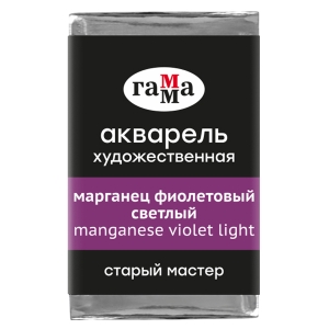 Акварель художественная Гамма "Старый мастер" марганец фиолетовый светлый, 2,6мл , кювета Акварель художественная Гамма "Старый мастер" марганец фиолетовый светлый, 2,6мл , кювета