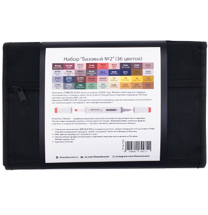 Finecolour Junior набор спиртовых маркеров 36 цветов Базовый 2 в фирменном пенале файнколор джуниор купить в магазине маркеров ArtCraft.Space с доставкой по РФ и СНГ
