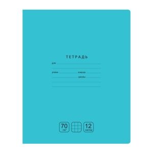 Тетрадь 12л., клетка BG "Отличная", бирюзовая, 70г/м2
