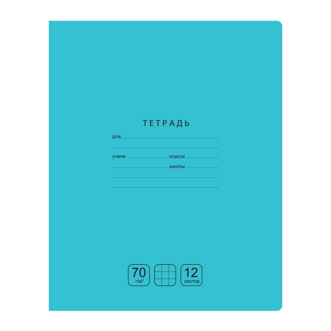 Тетрадь 12л., клетка BG "Отличная", бирюзовая, 70г/м2