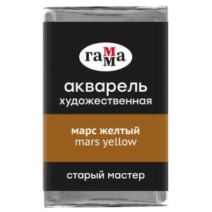 Акварель художественная Гамма "Старый Мастер" марс желтый, 2,6мл, кювета Акварель художественная Гамма "Старый Мастер" марс желтый, 2,6мл, кювета