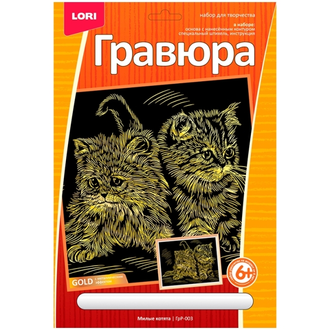 Гравюра с эффектом золота Lori "Милые котята", 23,5*17,5см