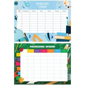 Расписание уроков с расписанием звонков А4 ArtSpace "Пиши-стирай. Favorite lessons"