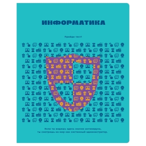 Тетрадь предметная 48л. BG "Профтест" - Информатика, эконом