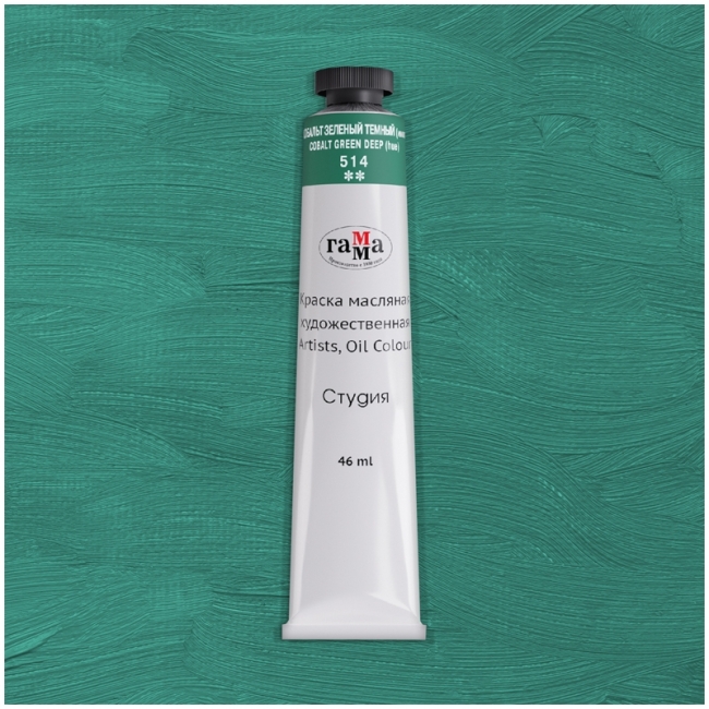 Краска масляная художественная Гамма "Студия", 46мл, туба, кобальт зеленый темный (имит)