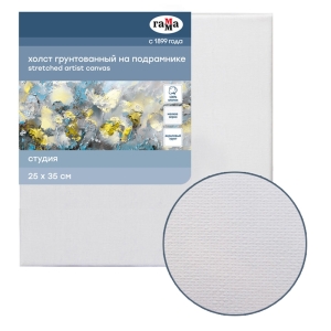 Холст на подрамнике Гамма "Студия", 25*35 см, 100% хлопок, 280г/м2, мелкое зерно Холст на подрамнике Гамма "Студия", 25*35 см, 100% хлопок, 280г/м2, мелкое зерно