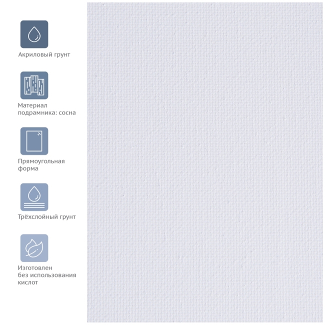 Холст на подрамнике Гамма "Студия", 25*35 см, 100% хлопок, 280г/м2, мелкое зерно