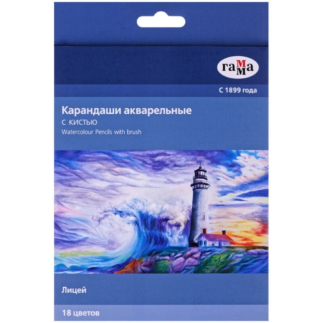 Карандаши акварельные Гамма "Лицей", 18цв., шестигранные, заточен., с кистью, картон. упак., европодвес