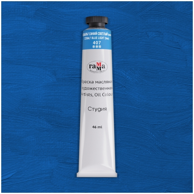 Краска масляная художественная Гамма "Студия", 46мл, туба, кобальт синий светлый (имит.)