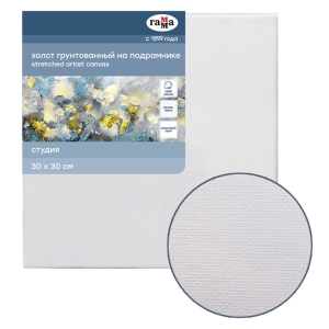 Холст на подрамнике Гамма "Студия", 30*30 см, 100% хлопок, 280г/м2, мелкое зерно Холст на подрамнике Гамма "Студия", 30*30 см, 100% хлопок, 280г/м2, мелкое зерно