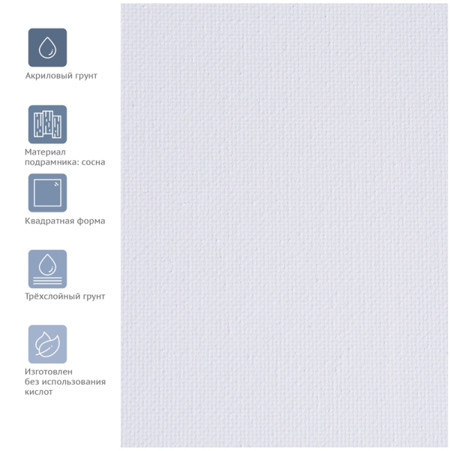 Холст на подрамнике Гамма "Студия", 30*30 см, 100% хлопок, 280г/м2, мелкое зерно Холст на подрамнике Гамма "Студия", 30*30 см, 100% хлопок, 280г/м2, мелкое зерно