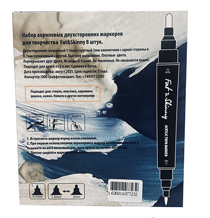 Fat&Skinny FOREST 8 шт набор маркеров акриловых двусторонних