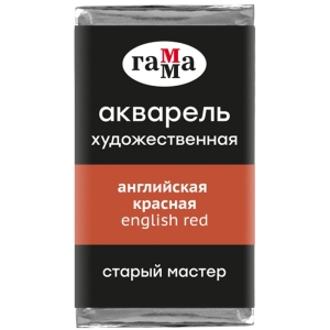 Акварель художественная Гамма "Старый Мастер" английская красная, 2,6мл, кювета Акварель художественная Гамма "Старый Мастер" английская красная, 2,6мл, кювета