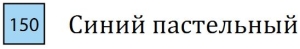Профессиональный акварельный карандаш без деревянного корпуса "AQUA MONOLITH", корпус покрыт тонким слоем лака, диметр карандаша 7 мм, длина 146 мм, цвет 150 Синий пастельный