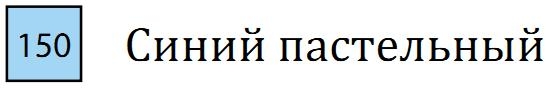 Профессиональный акварельный карандаш без деревянного корпуса "AQUA MONOLITH", корпус покрыт тонким слоем лака, диметр карандаша 7 мм, длина 146 мм, цвет 150 Синий пастельный