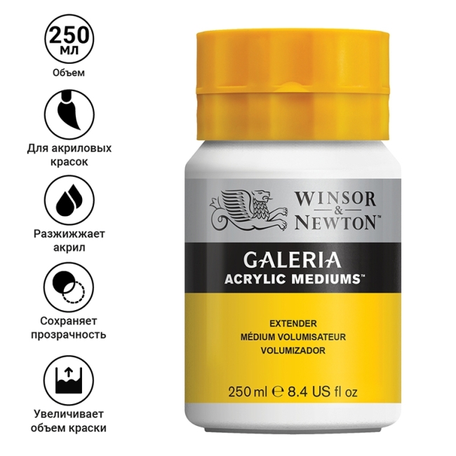 Модифицирующий агент  Galeria, 250мл