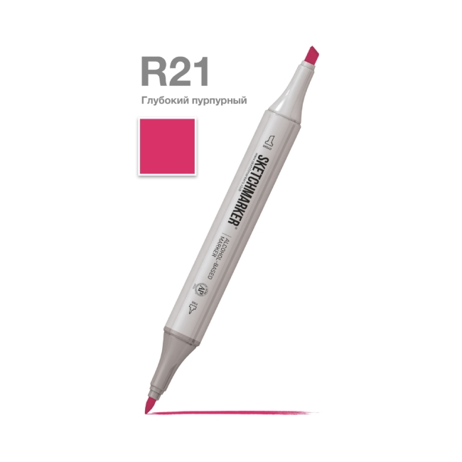 Маркер SKETCHMARKER двухсторонний на спирт.основе цв.R21 Глубокий Пурпурный