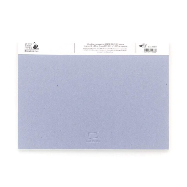 Бумага для акварели White Swan Малевичъ склейка 32х23 см / 20 листов / 200 гм купить в магазине для художников ArtCraft.Space с доставкой по всему миру