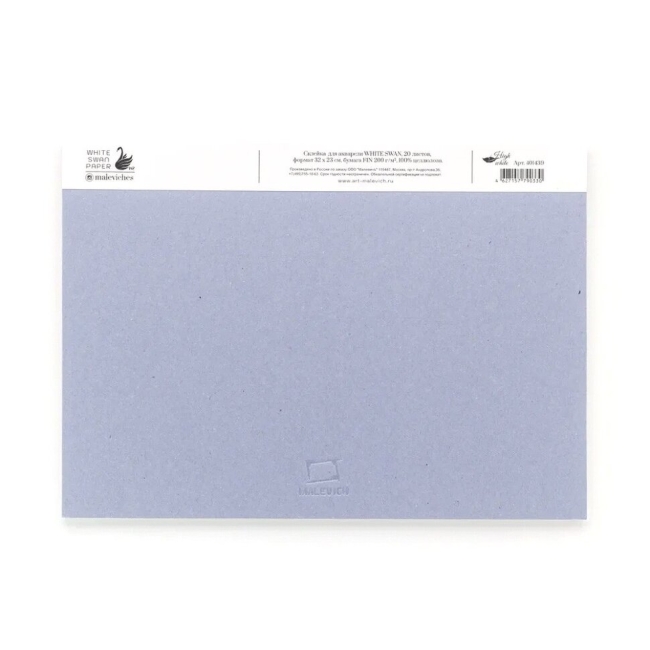 Склейка для акварели "White Swan", Fin, 200 г/м2, 32х23, 20л