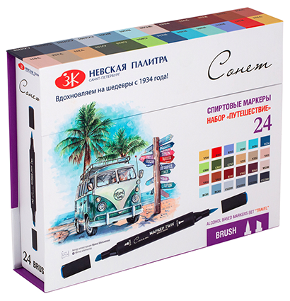 Набор художественных спиртовых маркеров "Сонет" Тwin Brush "Путешествие", 24 цвета