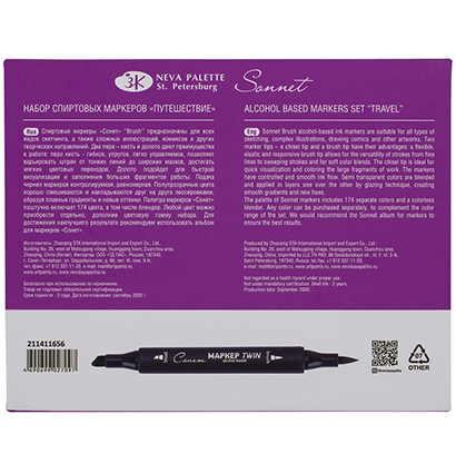 Набор художественных спиртовых маркеров "Сонет" Тwin Brush "Путешествие", 24 цвета