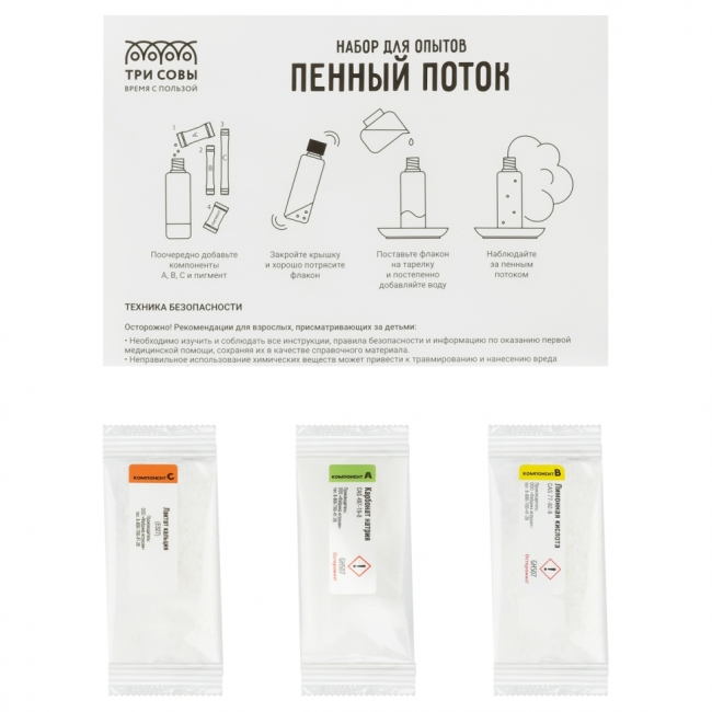 Набор для проведения опытов ТРИ СОВЫ "Пенный поток" Набор для проведения опытов ТРИ СОВЫ "Пенный поток"