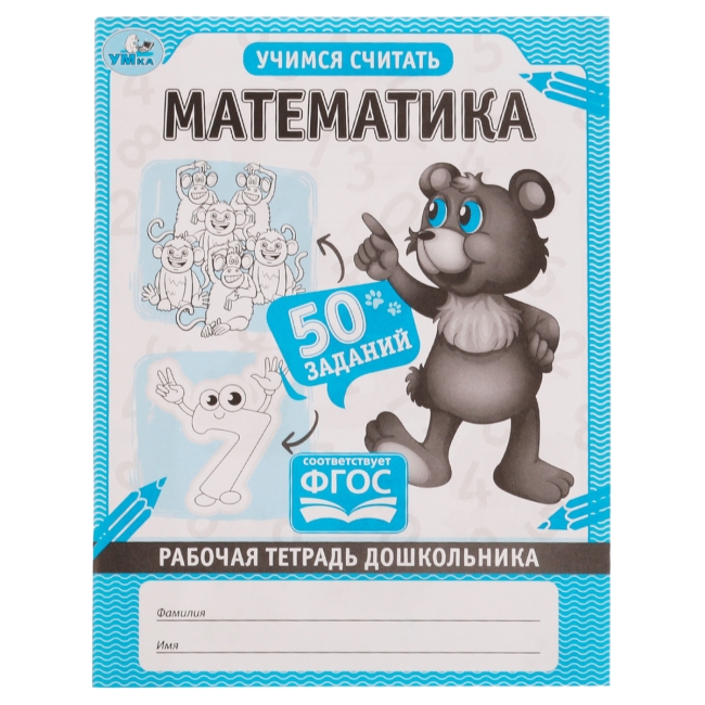 Рабочая тетрадь дошкольника, А5, Умка "Математика", 32стр.