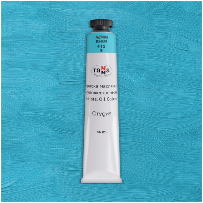 Краска масляная художественная Гамма "Студия", 46мл, туба, лазурная