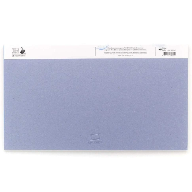 Бумага для акварели White Swan Малевичъ склейка 40х23 см / 20 листов / 200 гм купить в магазине для художников ArtCraft.Space с доставкой по всему миру Бумага для акварели White Swan Малевичъ склейка 40х23 см / 20 листов / 200 гм купить в магазине для художников ArtCraft.Space с доставкой по всему миру