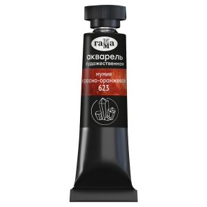 Акварель художественная Гамма "Старый Мастер" мумия красно-оранжевая, 9мл, туба Акварель художественная Гамма "Старый Мастер" мумия красно-оранжевая, 9мл, туба