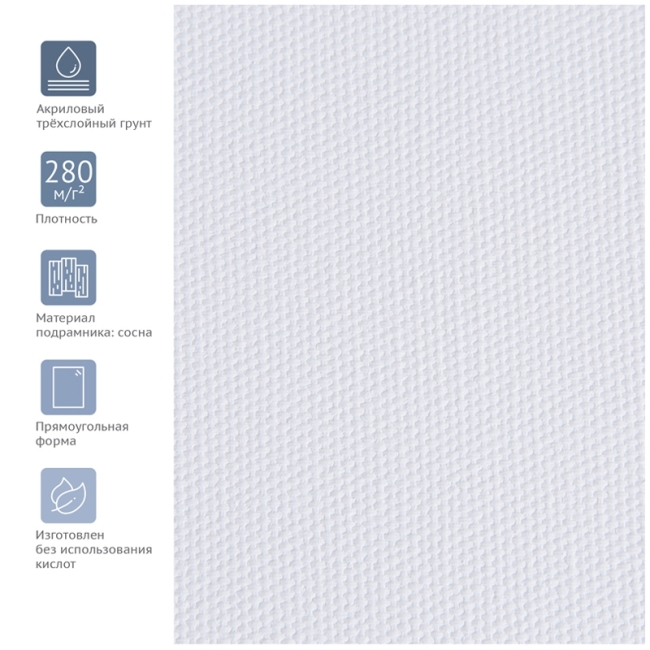 Набор холстов на подрамнике Гамма "Студия", 3шт., 100% хлопок, 280г/м2, крупное зерно