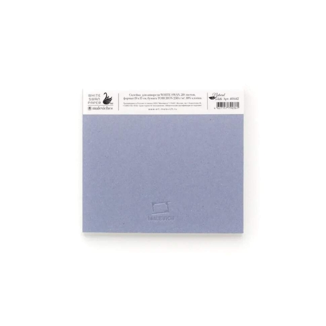 Бумага для акварели White Swan Малевичъ торшон склейка 19х17 см / 20 листов / 250 гм купить в магазине для художников Альберт Мольберт с доставкой по всему миру