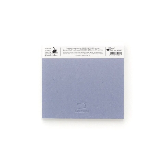 Склейка для акварели "White Swan", Torshon, 250 г/м, 19х17 см, 20л