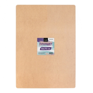 Планшет для мольберта Малевичъ, 50х70 см,