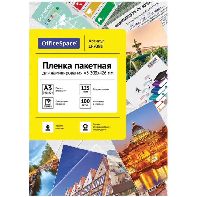 Пленка для ламинирования А3 OfficeSpace 303*426мм, 125мкм, глянец, 100л.