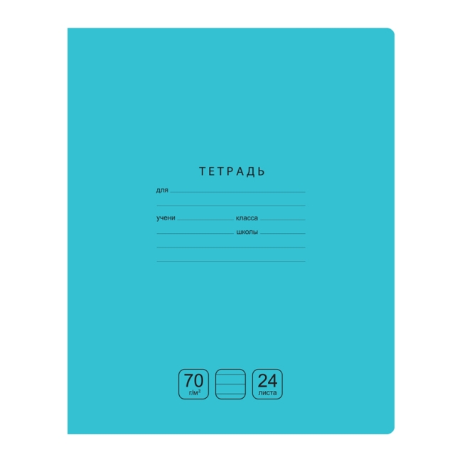 Тетрадь 24л., линия BG "Отличная", бирюзовая, 70г/м2