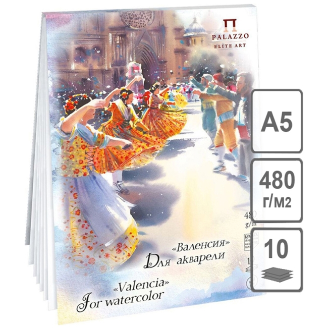 Планшет для акварели, 10л., А5 Лилия Холдинг "Валенсия", 480г/м2, крупное зерно