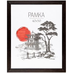 Рамка МДФ 40*50см, OfficeSpace, "Trend", венге