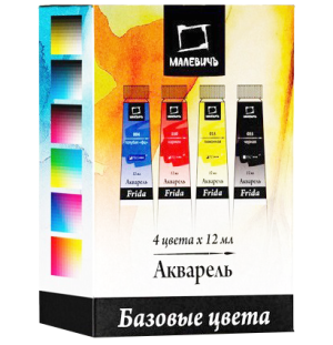 Набор акварели Малевичъ Frida, CMYK, 4 шт