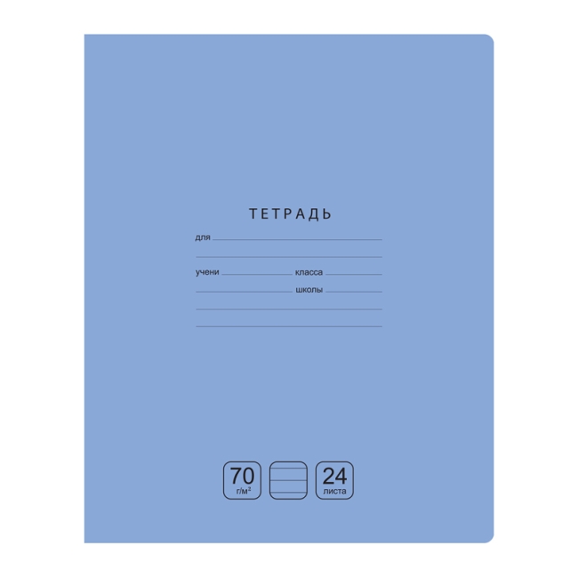 Тетрадь 24л., линия BG "Отличная", голубая, 70г/м2 Тетрадь 24л., линия BG "Отличная", голубая, 70г/м2
