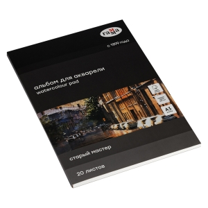 Альбом для акварели, 20л., А3, склейка с 4-х сторон Гамма "Старый Мастер", 300г/м2, среднее зерно, 100% хлопок Альбом для акварели, 20л., А3, склейка с 4-х сторон Гамма "Старый Мастер", 300г/м2, среднее зерно, 100% хлопок