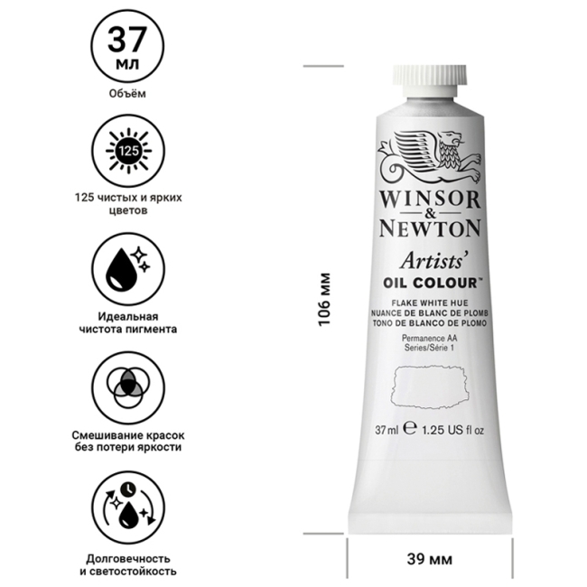 Масляные художественные краски, 37 мл, оттенок белый свинец
