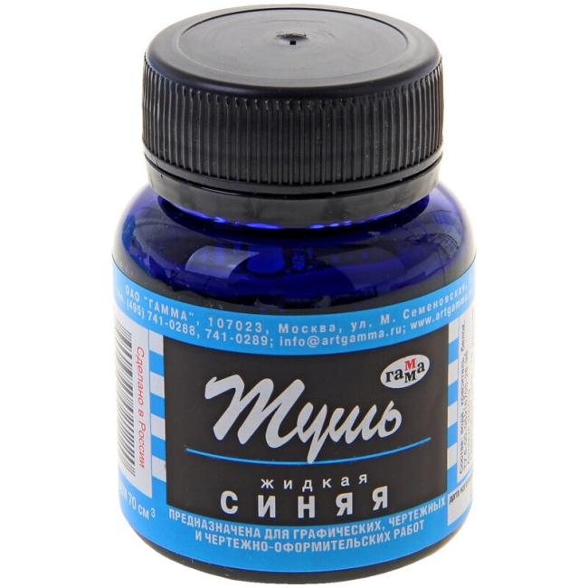 Тушь Гамма чертежная синяя флакон 70 мл купить в художественном магазине ArtCraft.Space с доставкой Тушь Гамма чертежная синяя флакон 70 мл купить в художественном магазине ArtCraft.Space с доставкой