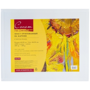 Холст грунтованный на картоне "Сонет", акриловый грунт, 40х50 см, 280 г/м2, 100% хлопок, мелкое зерно Холст грунтованный на картоне "Сонет", акриловый грунт, 40х50 см, 280 г/м2, 100% хлопок, мелкое зерно