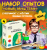 Набор опытов и экспериментов 9в1 Юный Эйнштейн для детей от 8 лет