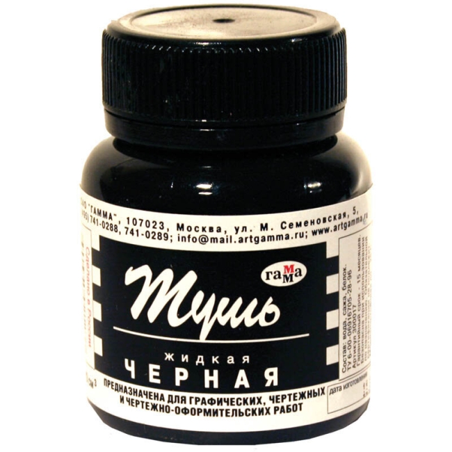 Тушь Гамма чертежная черная флакон 70 мл купить в художественном магазине ArtCraft.Space Тушь Гамма чертежная черная флакон 70 мл купить в художественном магазине ArtCraft.Space
