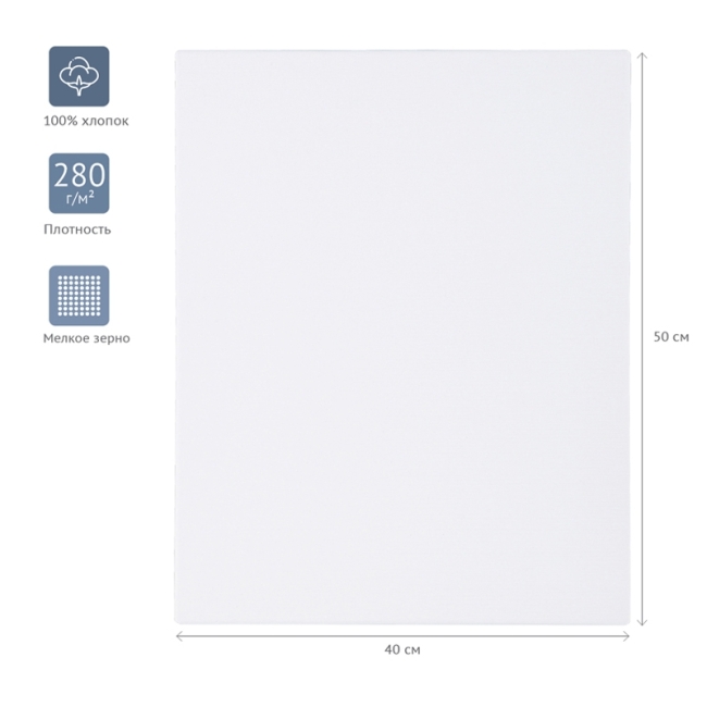 Холст на подрамнике Гамма "Студия", 40*50см, 100% хлопок, 280г/м2, мелкое зерно Холст на подрамнике Гамма "Студия", 40*50см, 100% хлопок, 280г/м2, мелкое зерно