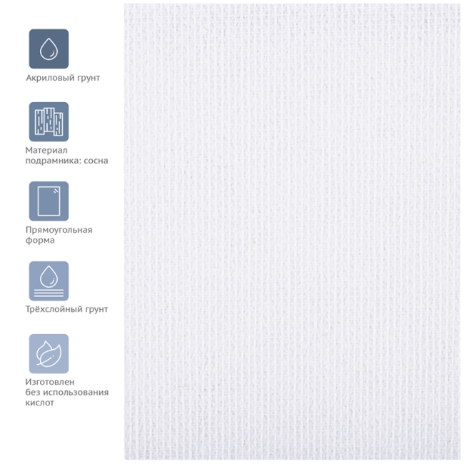 Холст на подрамнике Гамма "Студия", 40*50см, 100% хлопок, 280г/м2, мелкое зерно Холст на подрамнике Гамма "Студия", 40*50см, 100% хлопок, 280г/м2, мелкое зерно